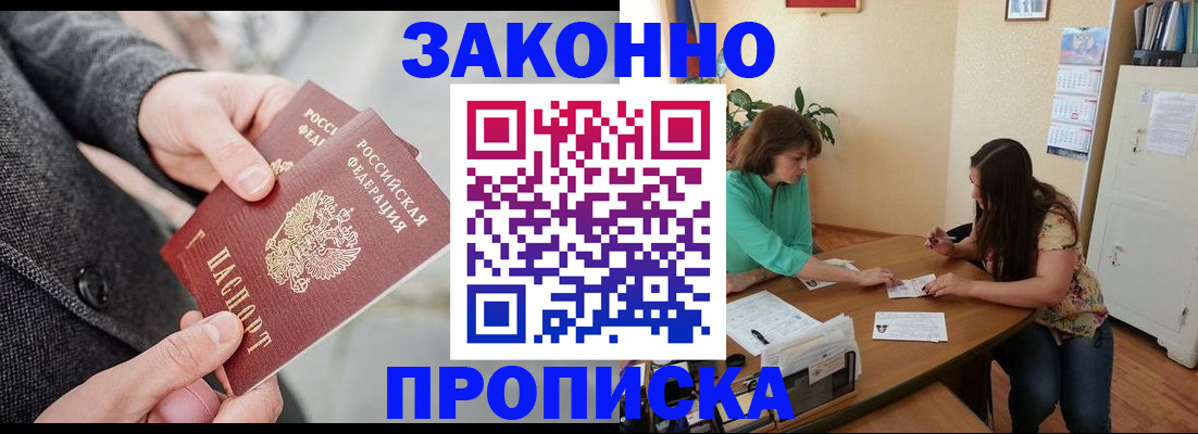найти адрес прописки в Кинеле