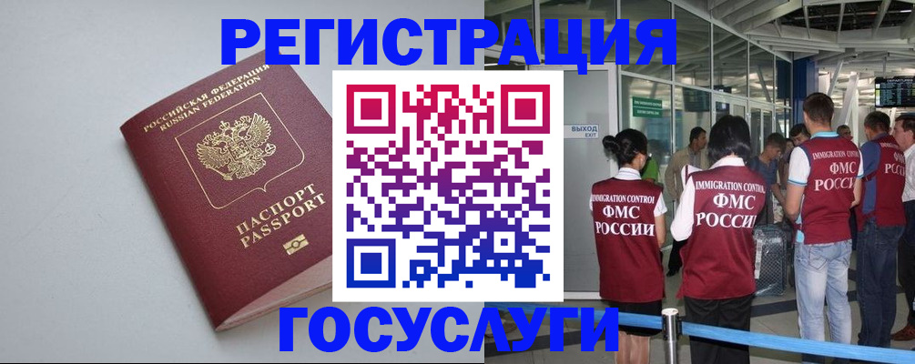 прописка для военкомата в Кинеле