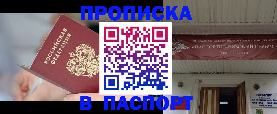 прописка иностранных граждан в Кинеле