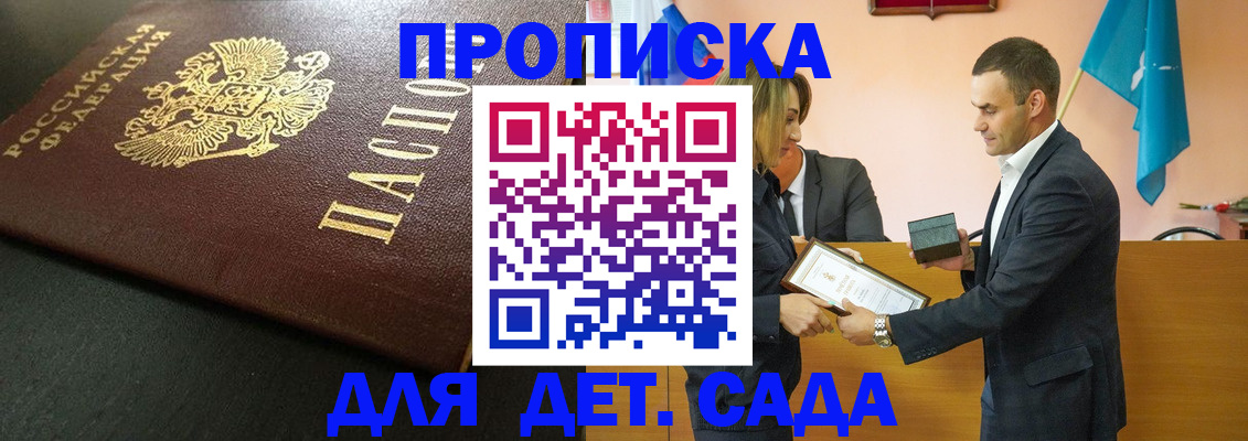 прописка иностранных граждан в Кинеле