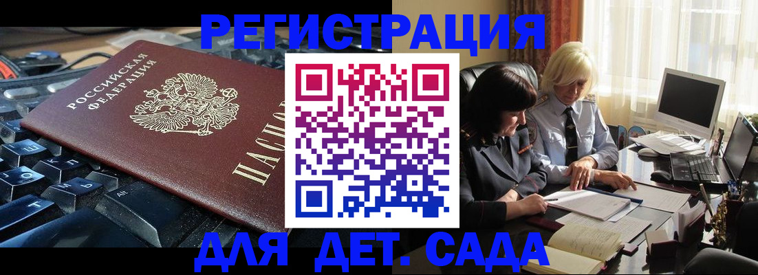 временная прописка в Кинеле