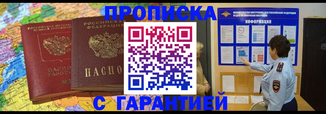 регистрация в Кинеле